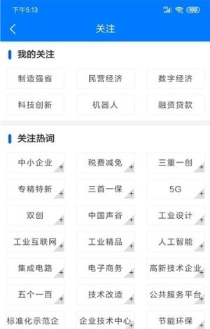 皖企服务云app手机客户端图片3