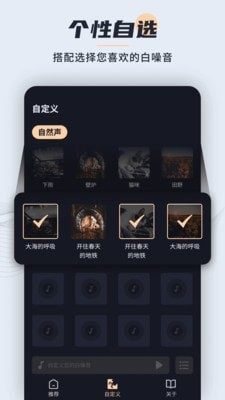 入睡宝app官方版图片1