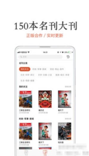 大西洋月刊2020官网版app图片3
