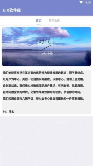 阿少软件库防沉迷appios图片1