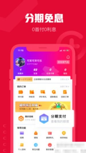 可乐优城商品app安卓版图片2