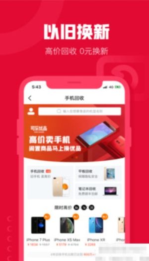 可乐优城商品app安卓版图片3