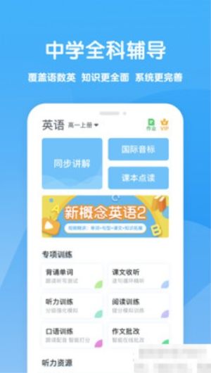 可可乐学App电脑版图片3