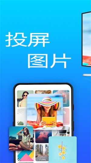 智联投屏app手机客户端图片3