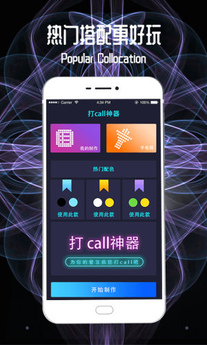 led走马灯换字app官方版手机图片1