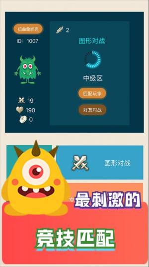 最强细菌2游戏手机版图片1