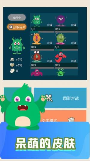 最强细菌2游戏手机版图片2
