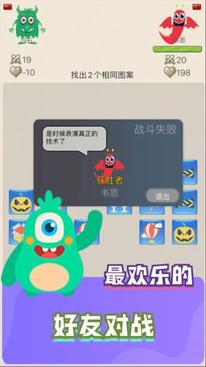 最强细菌2游戏手机版图片3