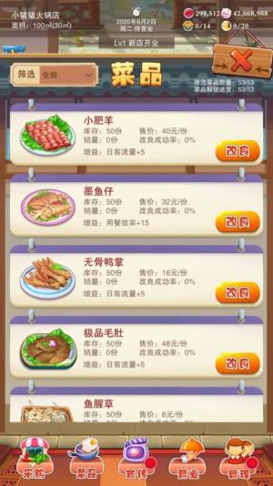 辣味人生游戏手机版安装包图片1