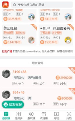 夏威夷兼课app免费客户端图片3