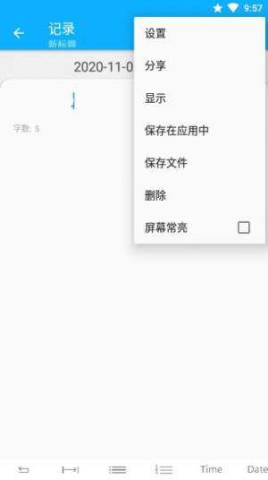 净文本app免费客户端图片2