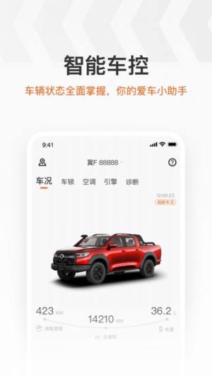 驭炮而行app正式版ios图片1