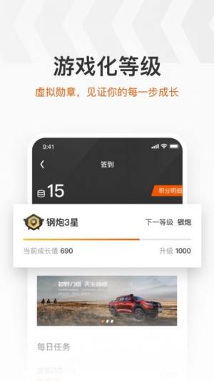 驭炮而行app正式版ios图片2