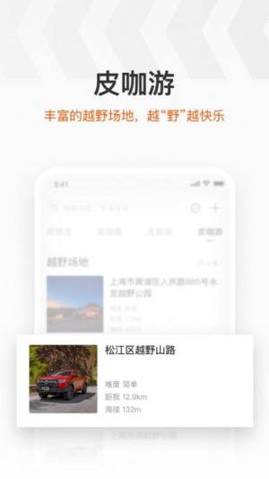 驭炮而行app正式版ios图片3