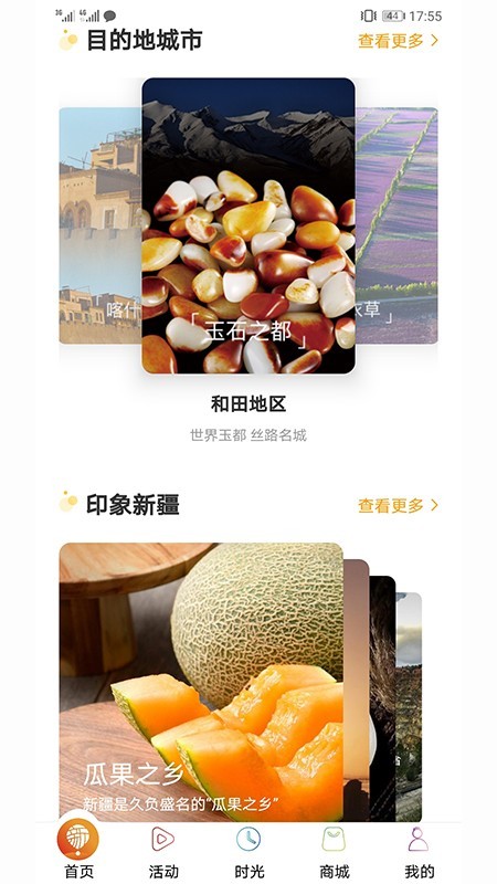 畅游锦州app官方版图片1