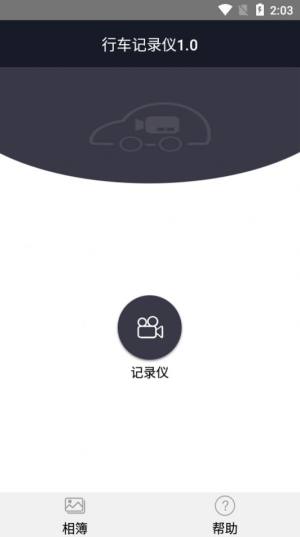 迪迪智拍app手机客户端图片1