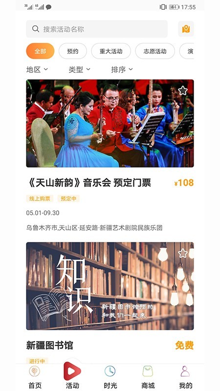 畅游锦州app官方版图片3
