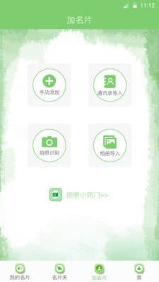 名名mmapp官方最新版图片3