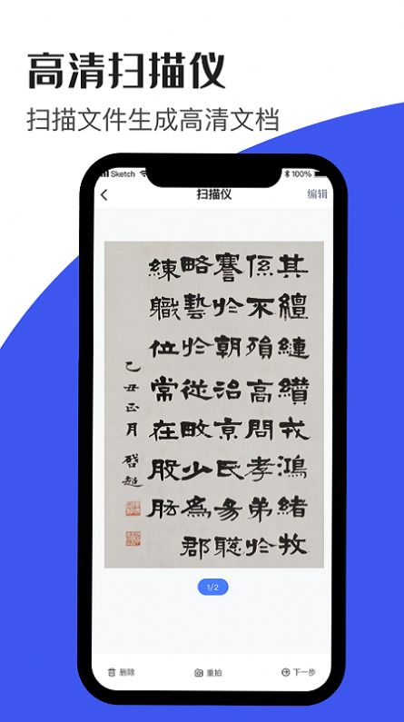 ocr文字识别神器app官方版图片2