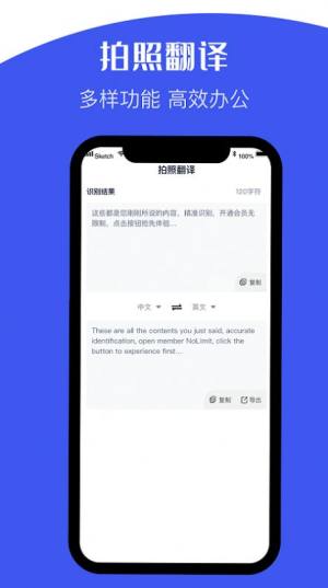 ocr文字识别神器app官方版图片3