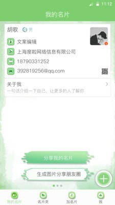 名名mmapp官方最新版图片1