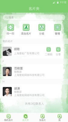 名名mmapp官方最新版图片2