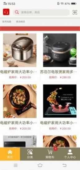 惠商客App客户端图片2