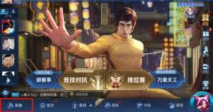 李小龙语音怎么设置?王者荣耀李小龙语音设置攻略图片1