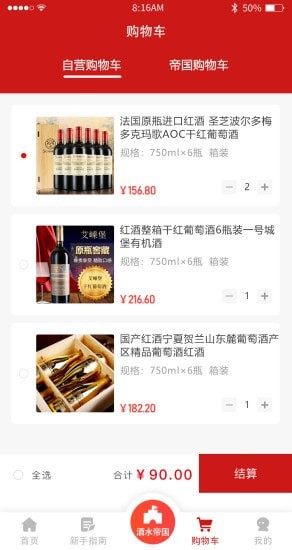 喜盛app官方版手机图片1