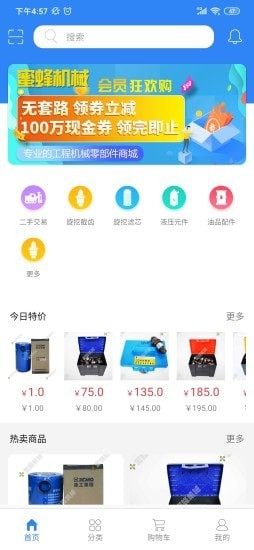 蜜蜂机械app官方版软件图片2