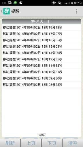 看店app官方版软件图片2