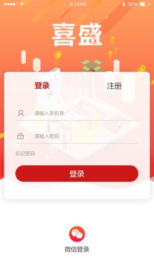 喜盛app官方版手机图片3