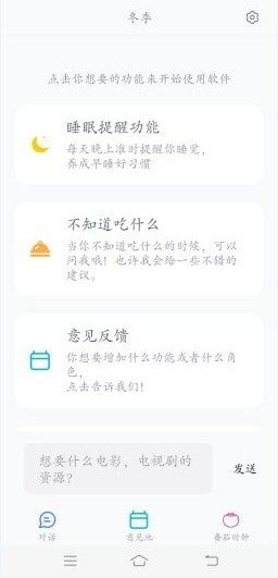 有我陪你客户端app软件图片1