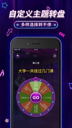 指尖决定游戏最新正式版图片1