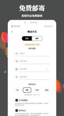 许下心愿App免费客户端图片1