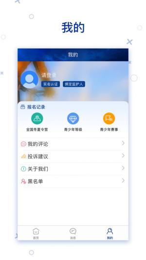 无畏体育app客户端图片1