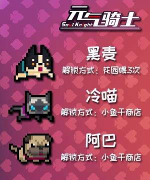 元气骑士柯基黑麦怎么获得？柯基黑麦解锁获得攻略图片1