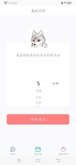 有我陪你客户端app软件图片3
