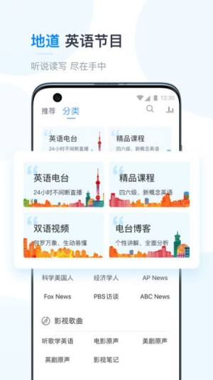 糖袋英语app正版免费图片1