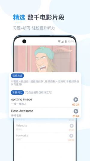 糖袋英语app正版免费图片2