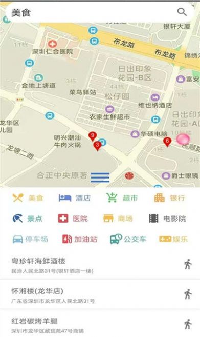 白斗导航app官方版手机图片3