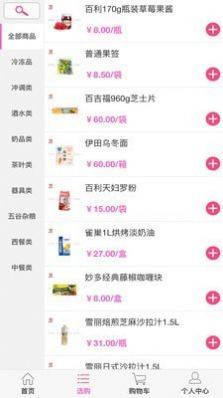 鑫淘客靠谱版app手机图片3