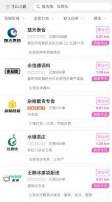 鑫淘客靠谱版app手机图片2