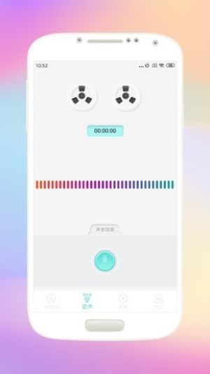 欢乐变声器app官方手机版图片1