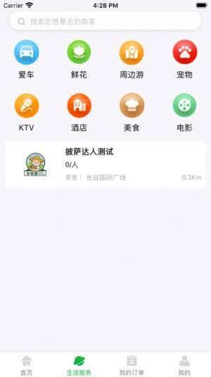 乡优品智慧商城app靠谱版图片1