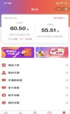 京享有礼app官方版软件图片1