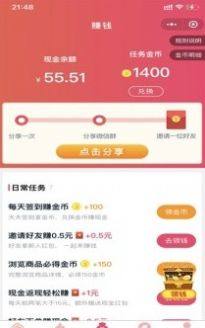 京享有礼app官方版软件图片2
