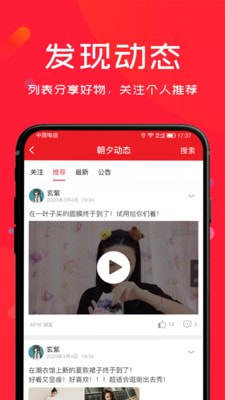 朝夕购app手机官方版图片2