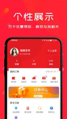 朝夕购app手机官方版图片3