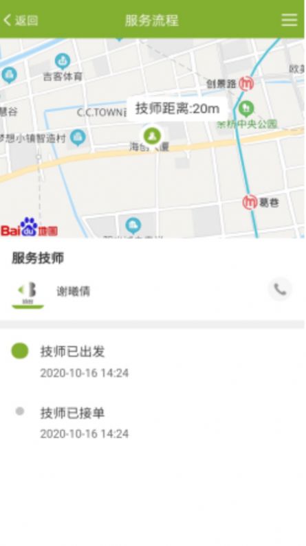 飞猫悦行app免费客户端图片2